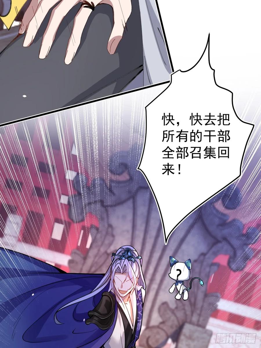 我！天命反派摆成了正道老祖 - 1-史上最摆烂男主！ - 第88张图