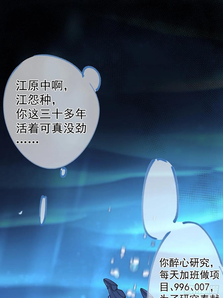 我！天命反派摆成了正道老祖 - 1-史上最摆烂男主！ - 第3张图