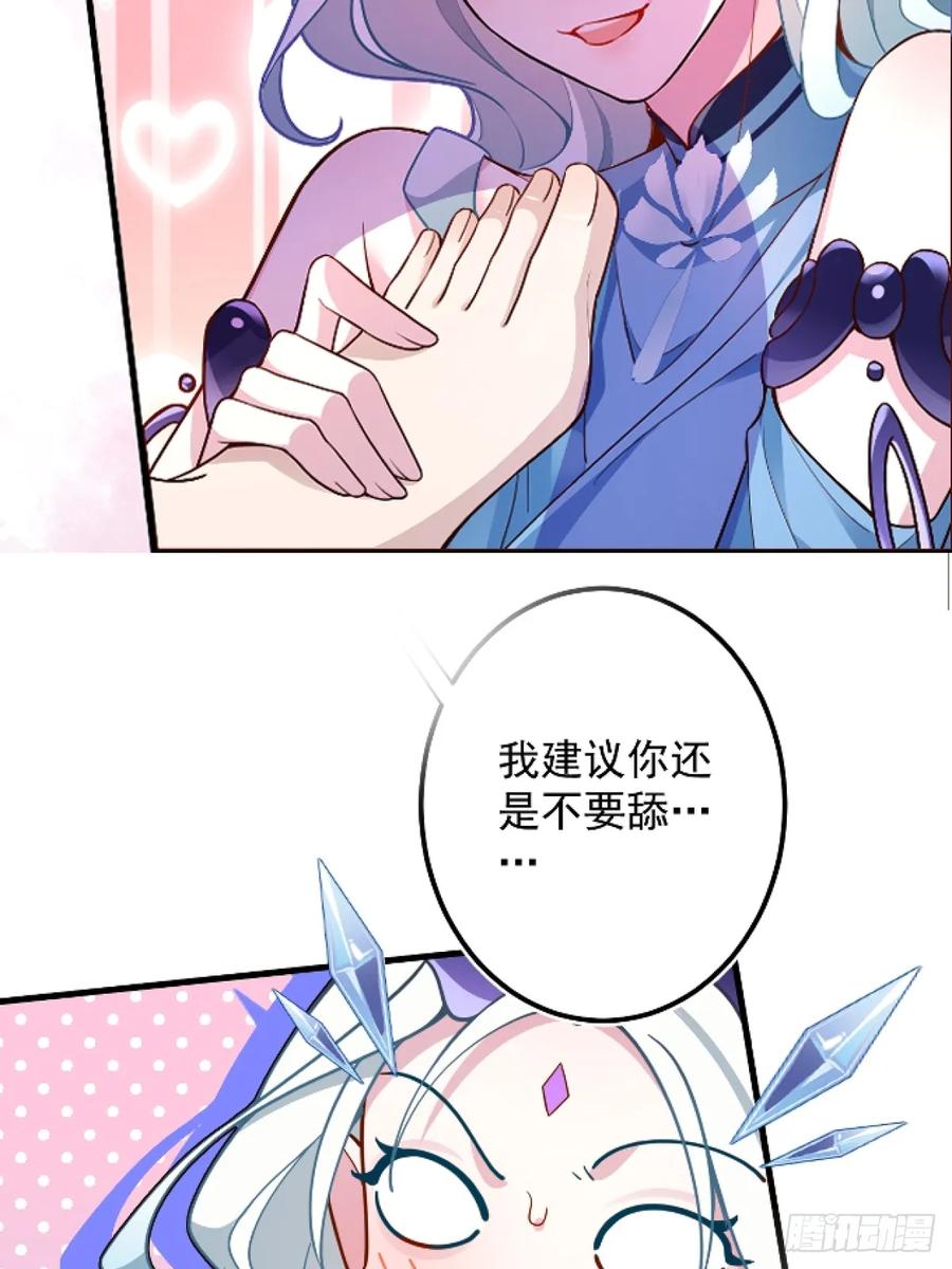 我！天命反派摆成了正道老祖 - 1-史上最摆烂男主！ - 第116张图