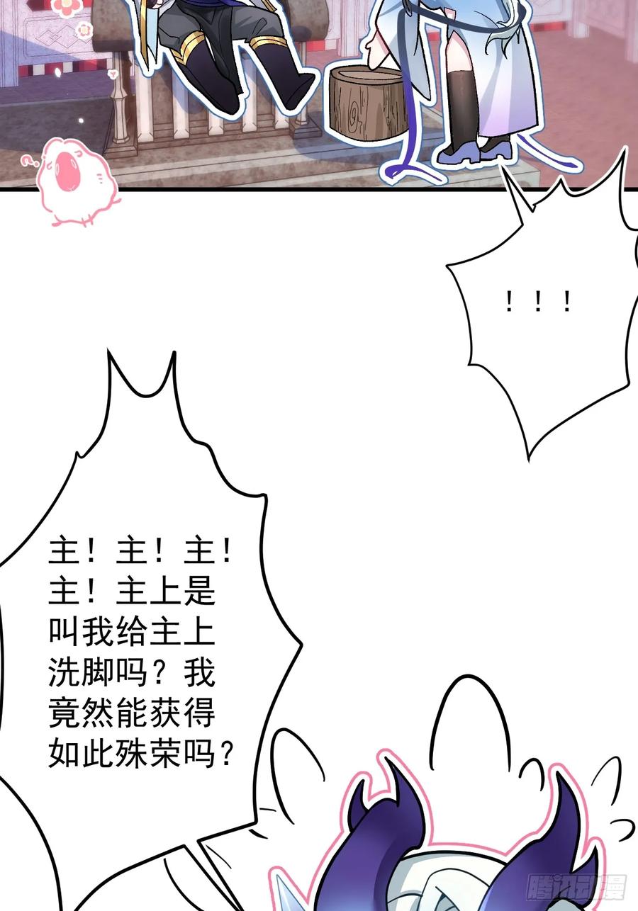 我！天命反派摆成了正道老祖 - 1-史上最摆烂男主！ - 第108张图