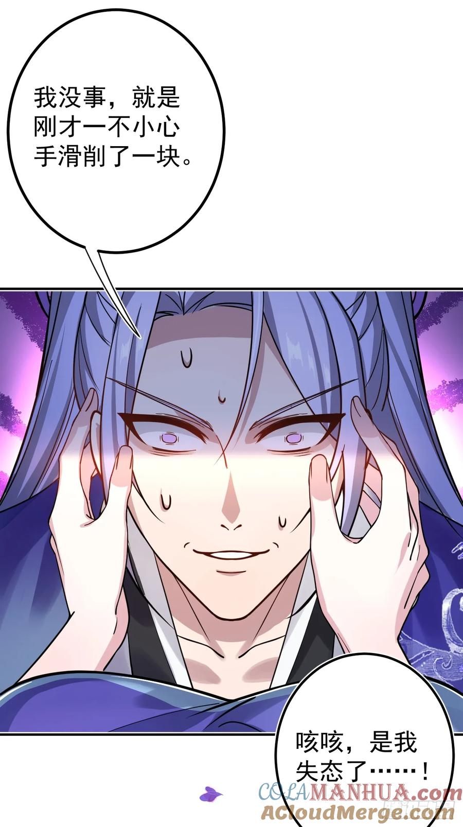 我！天命反派摆成了正道老祖 - 1-史上最摆烂男主！ - 第65张图