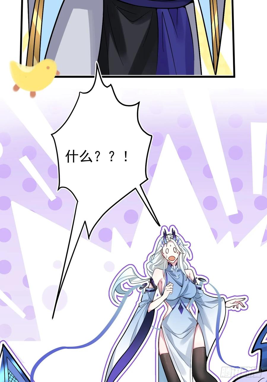 我！天命反派摆成了正道老祖 - 1-史上最摆烂男主！ - 第91张图