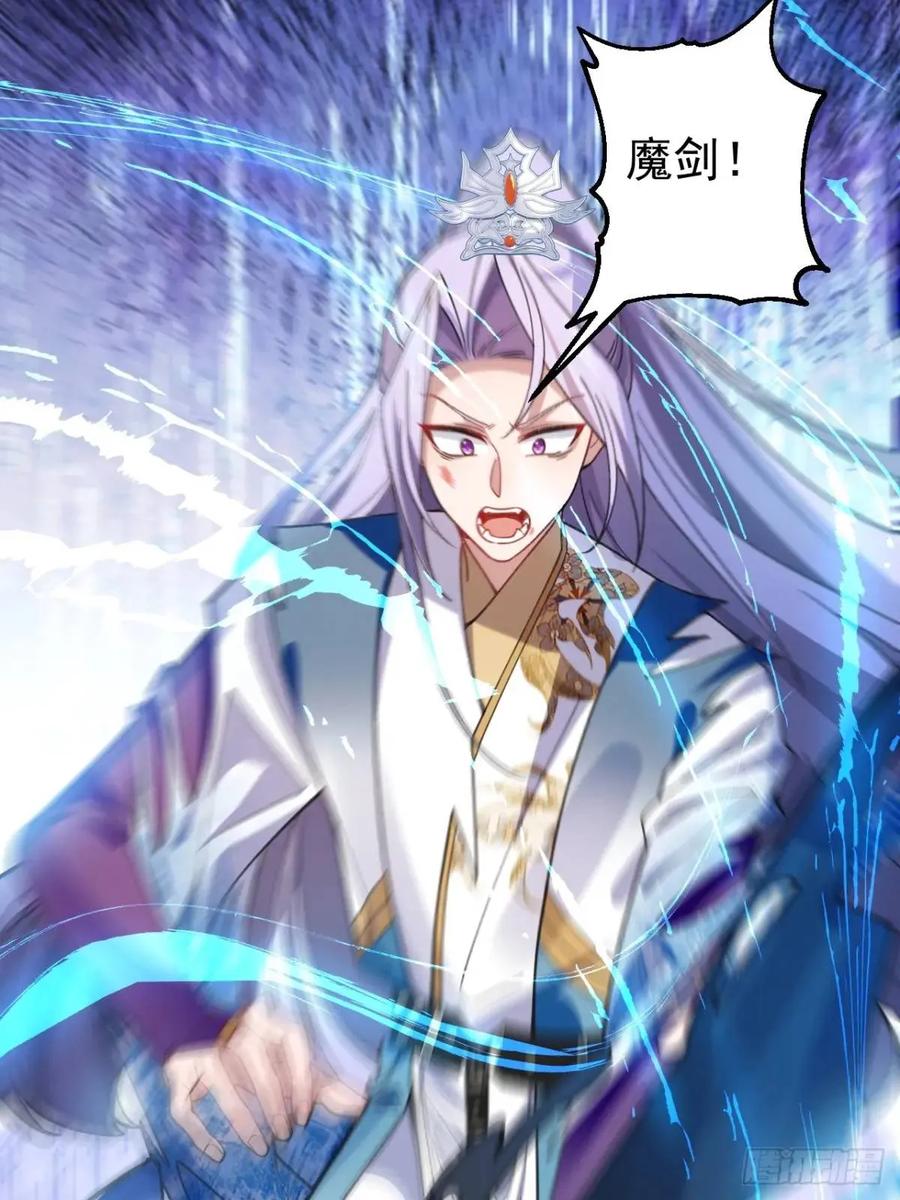 我！天命反派摆成了正道老祖 - 37-男主大危机！ - 第5张图