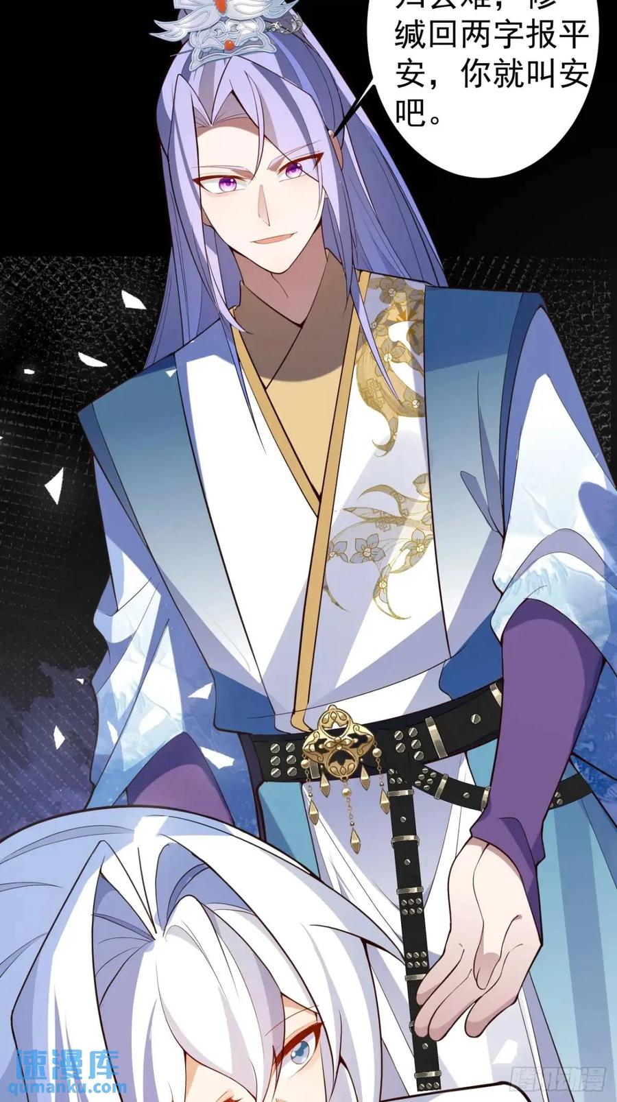 我！天命反派摆成了正道老祖 - 37-男主大危机！ - 第47张图