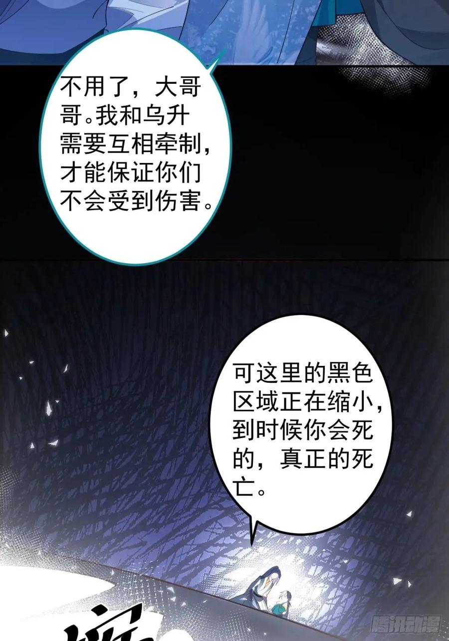 我！天命反派摆成了正道老祖 - 37-男主大危机！ - 第32张图