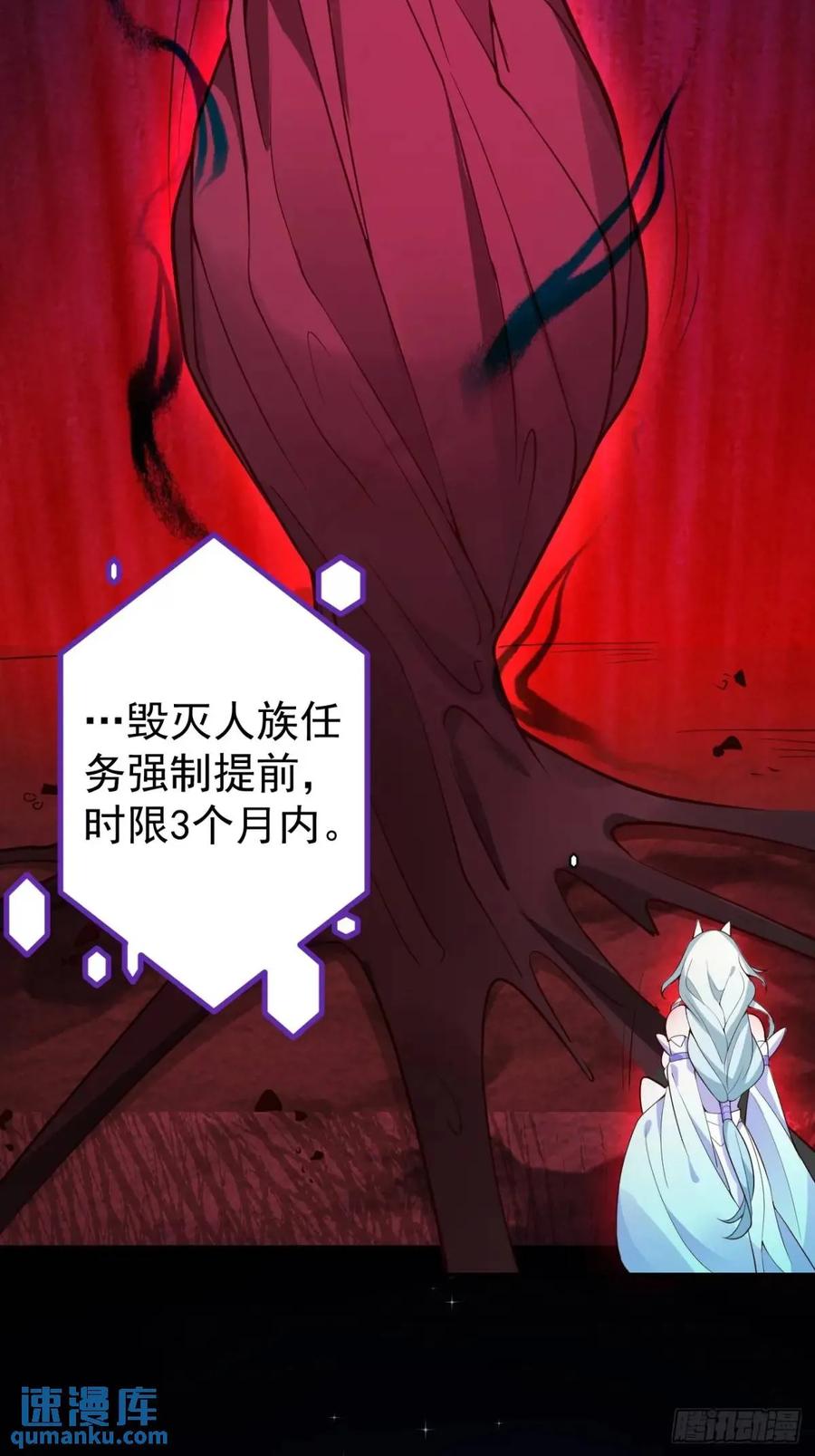 我！天命反派摆成了正道老祖 - 37-男主大危机！ - 第21张图