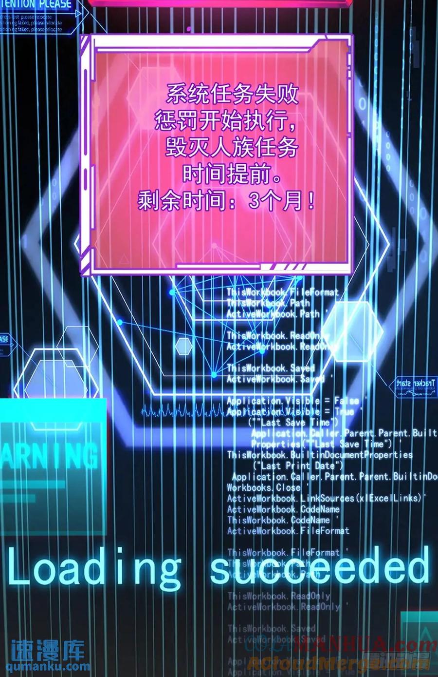 我！天命反派摆成了正道老祖 - 37-男主大危机！ - 第67张图