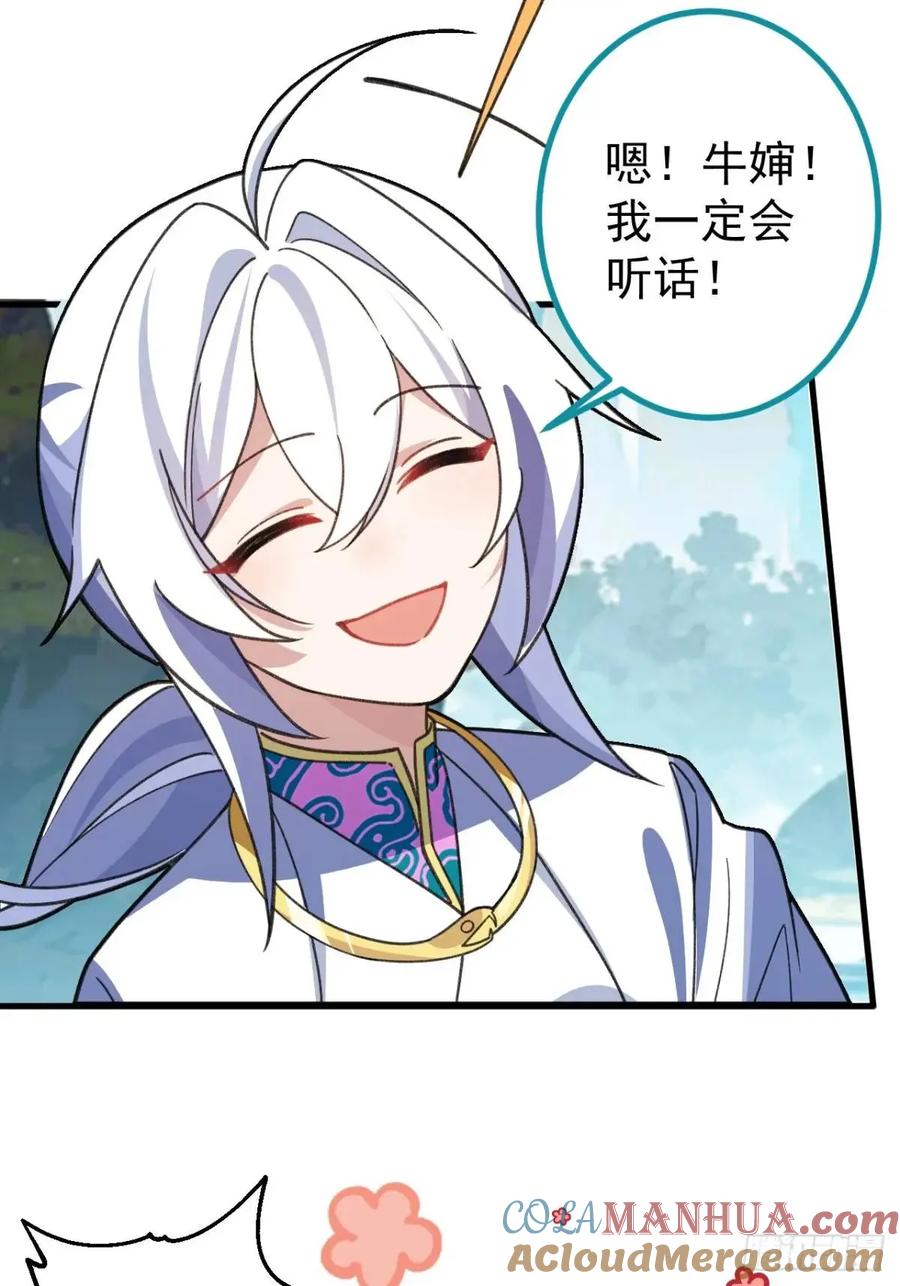 我！天命反派摆成了正道老祖 - 37-男主大危机！ - 第64张图