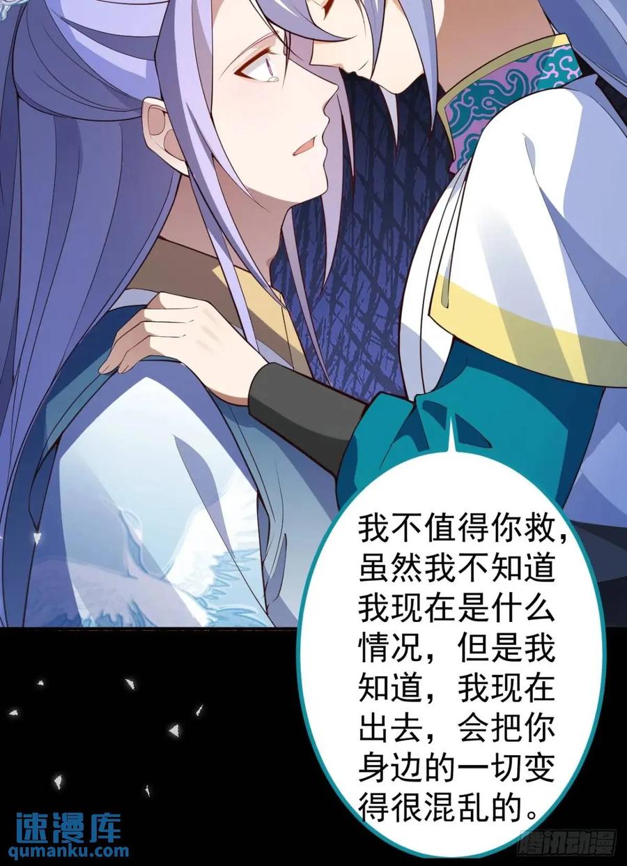 我！天命反派摆成了正道老祖 - 37-男主大危机！ - 第38张图