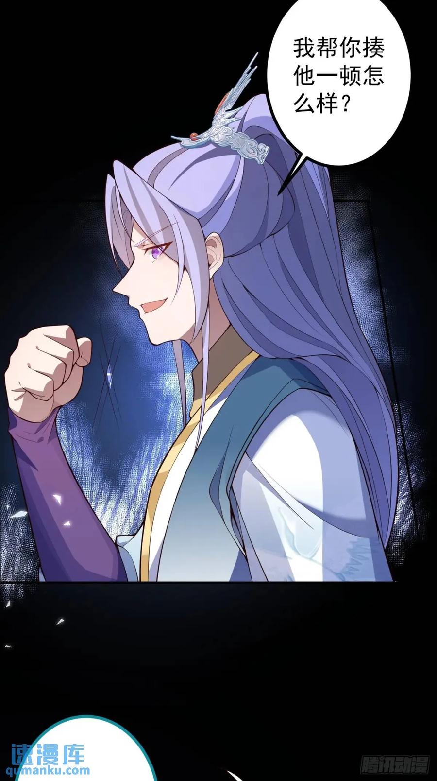 我！天命反派摆成了正道老祖 - 37-男主大危机！ - 第42张图