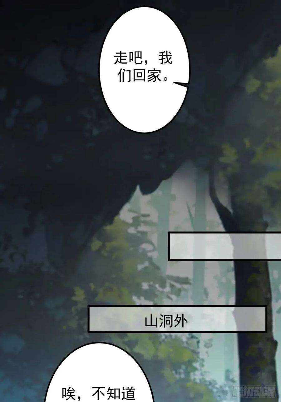 我！天命反派摆成了正道老祖 - 37-男主大危机！ - 第59张图