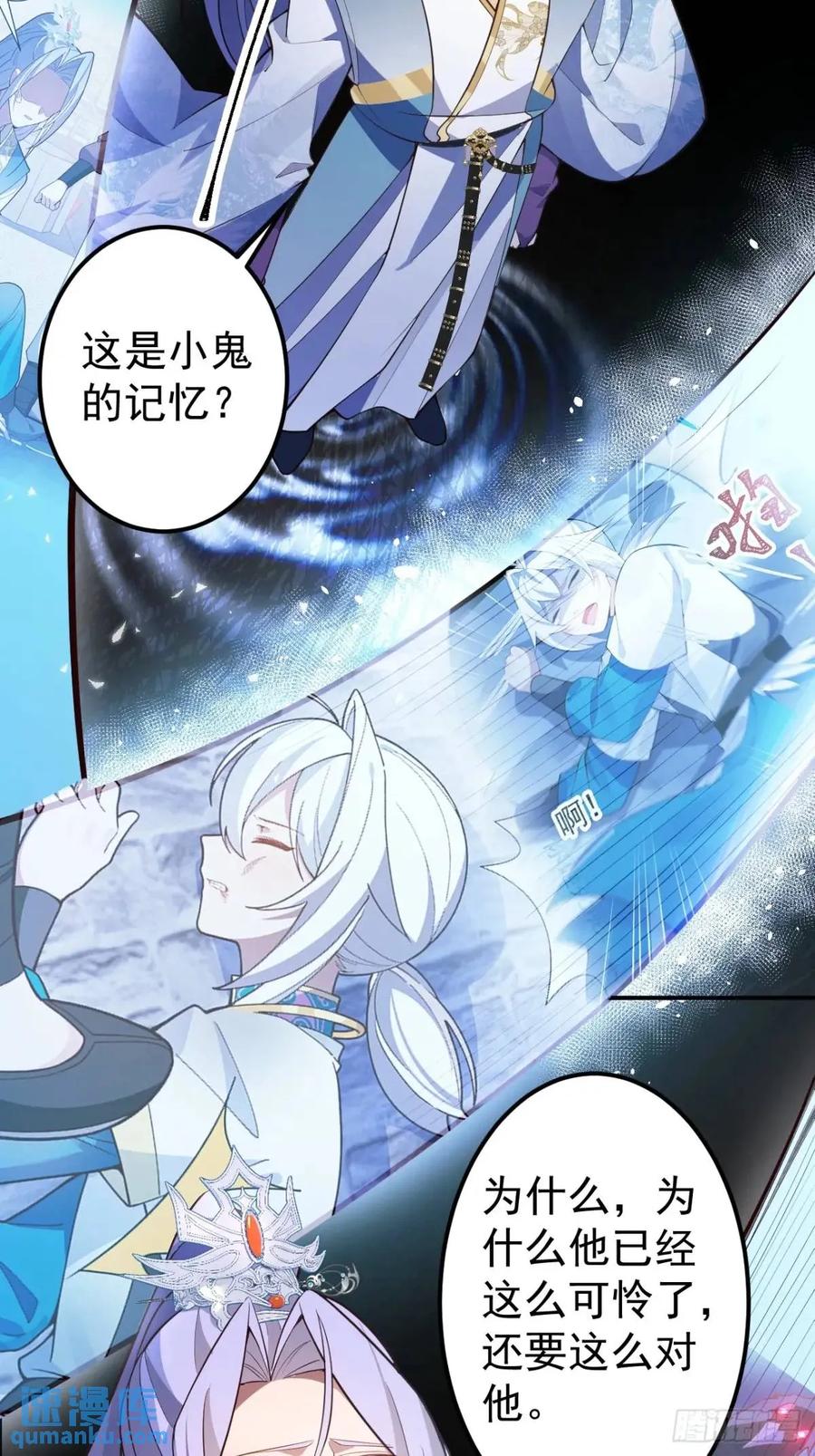 我！天命反派摆成了正道老祖 - 37-男主大危机！ - 第26张图