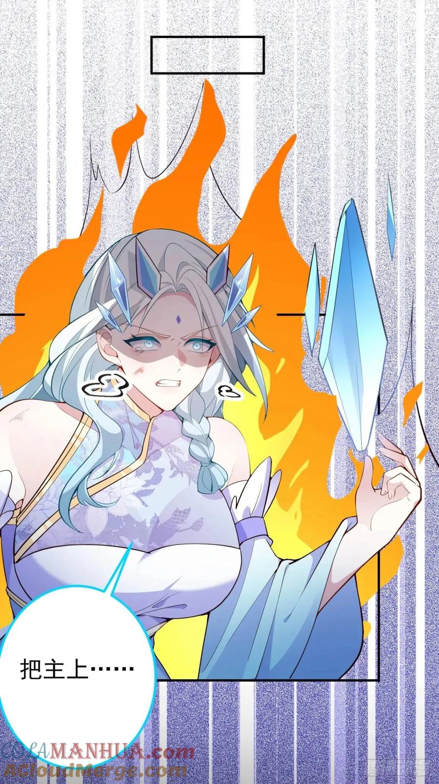 我！天命反派摆成了正道老祖 - 37-男主大危机！ - 第52张图