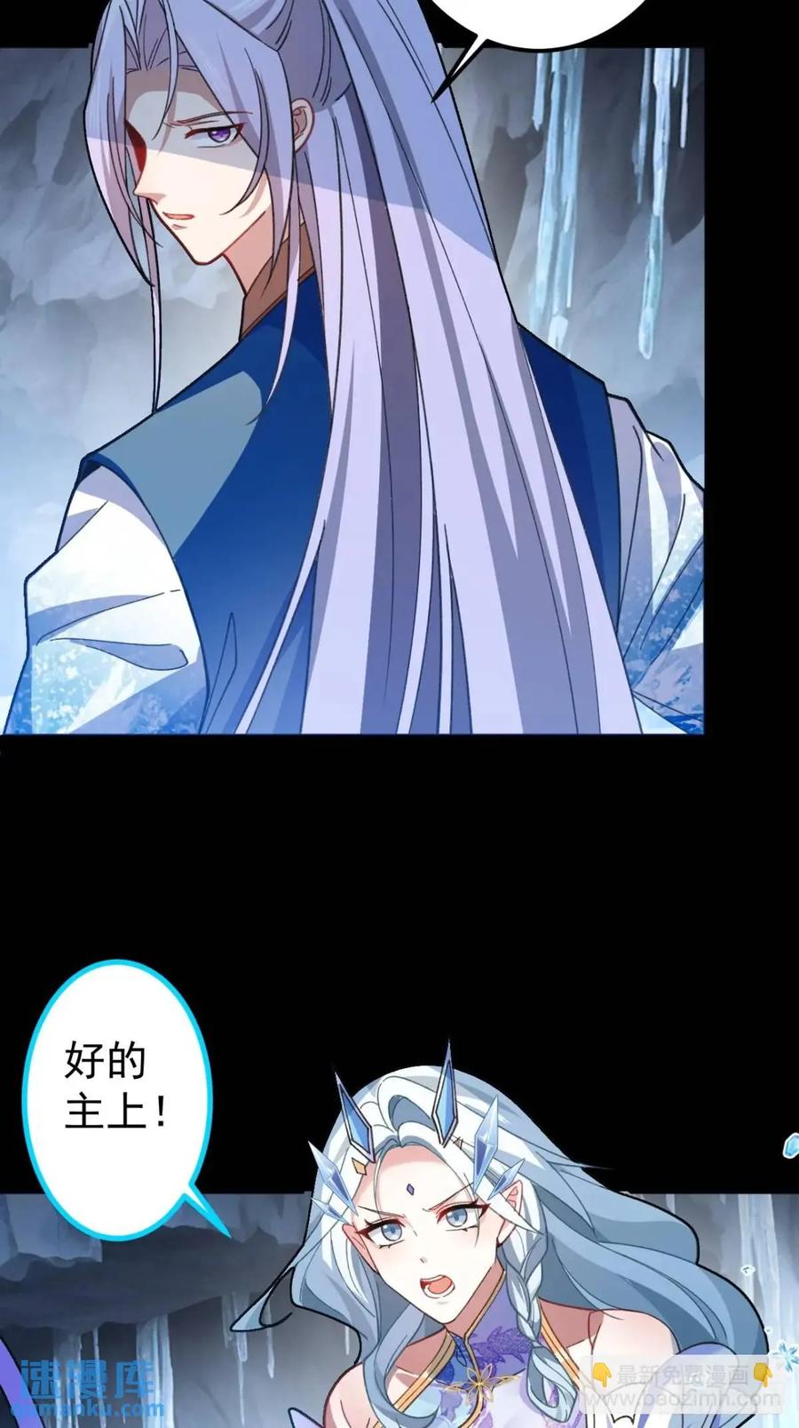 我！天命反派摆成了正道老祖 - 37-男主大危机！ - 第15张图