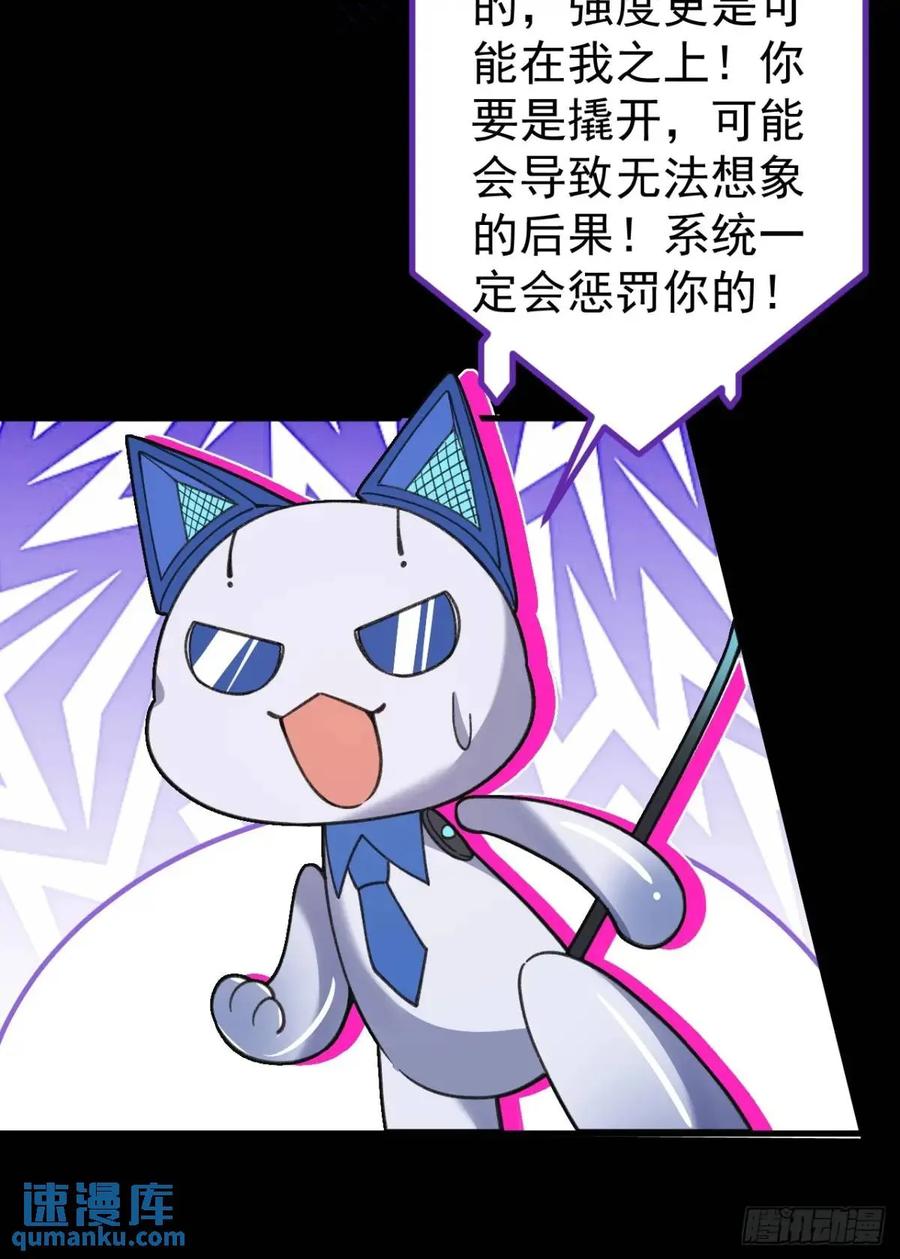 我！天命反派摆成了正道老祖 - 37-男主大危机！ - 第11张图