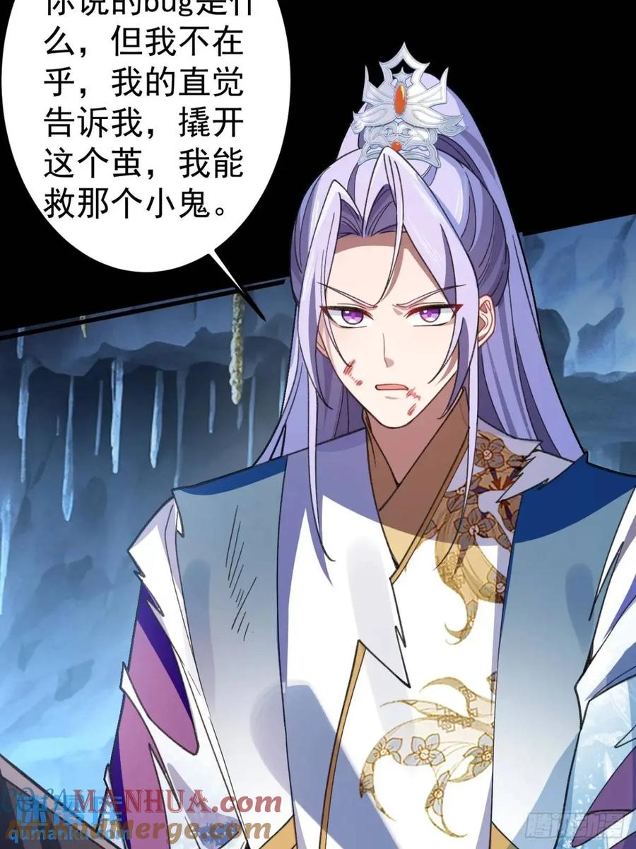 我！天命反派摆成了正道老祖 - 37-男主大危机！ - 第7张图