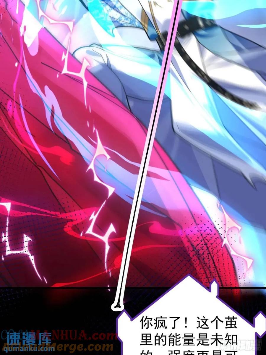 我！天命反派摆成了正道老祖 - 37-男主大危机！ - 第10张图