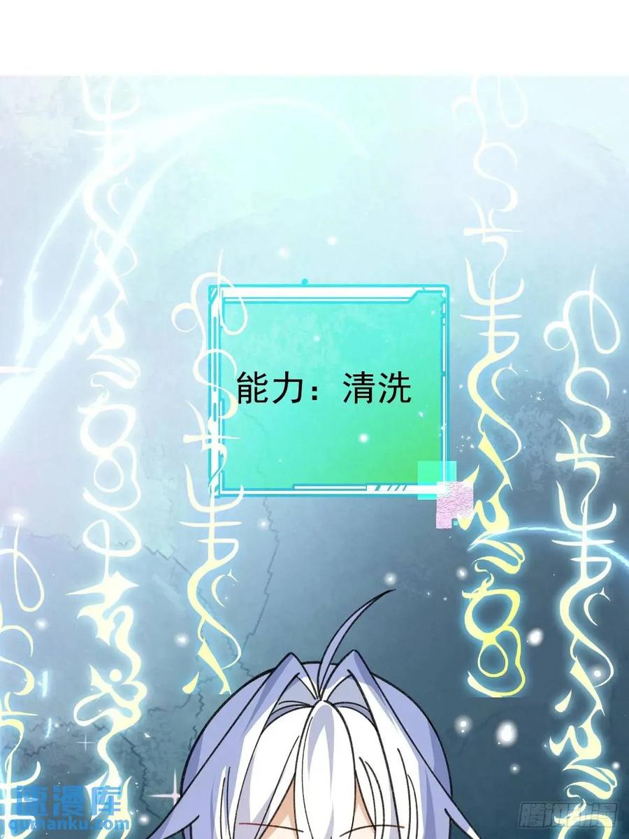 我！天命反派摆成了正道老祖 - 37-男主大危机！ - 第69张图