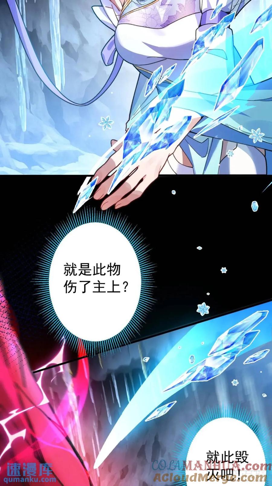 我！天命反派摆成了正道老祖 - 37-男主大危机！ - 第16张图