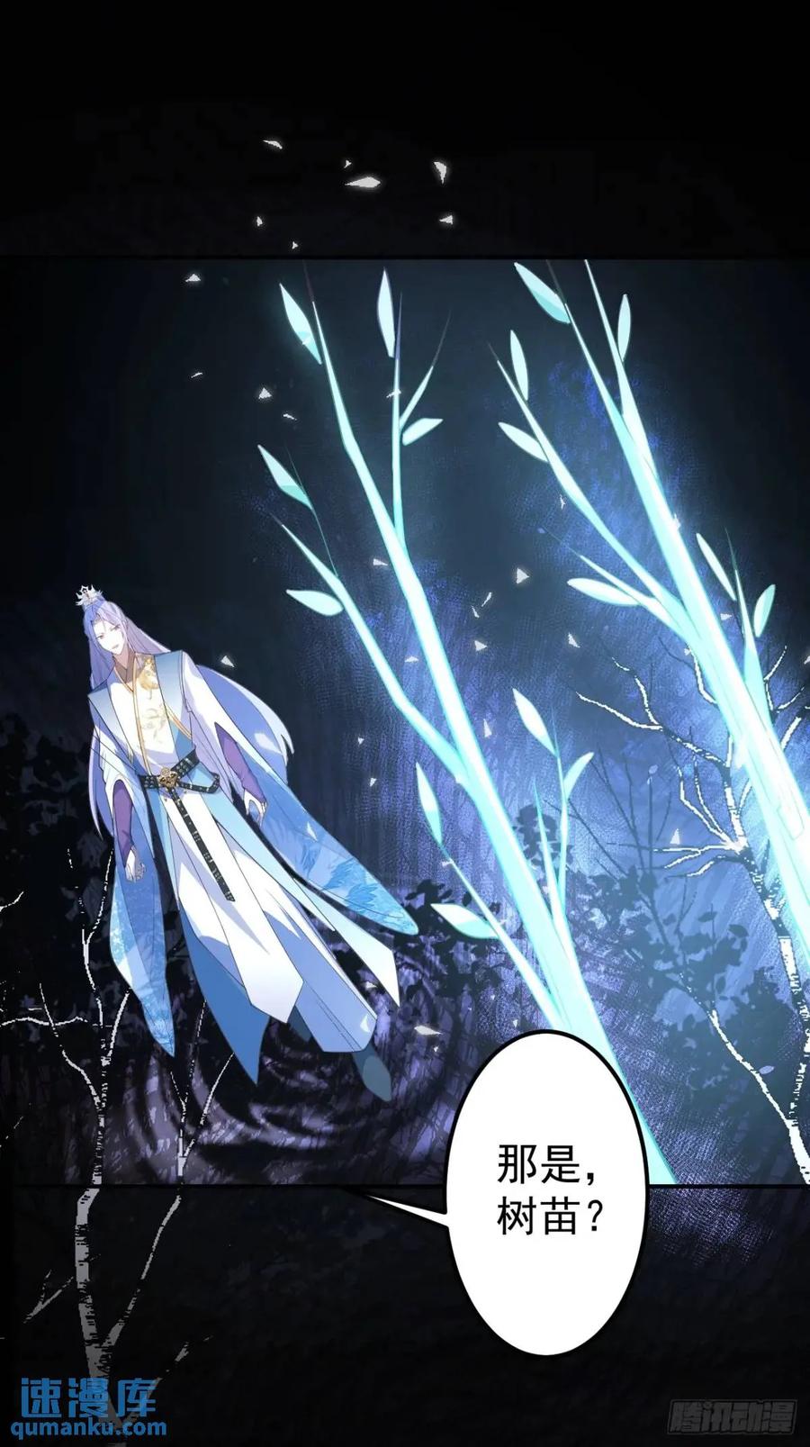 我！天命反派摆成了正道老祖 - 37-男主大危机！ - 第24张图