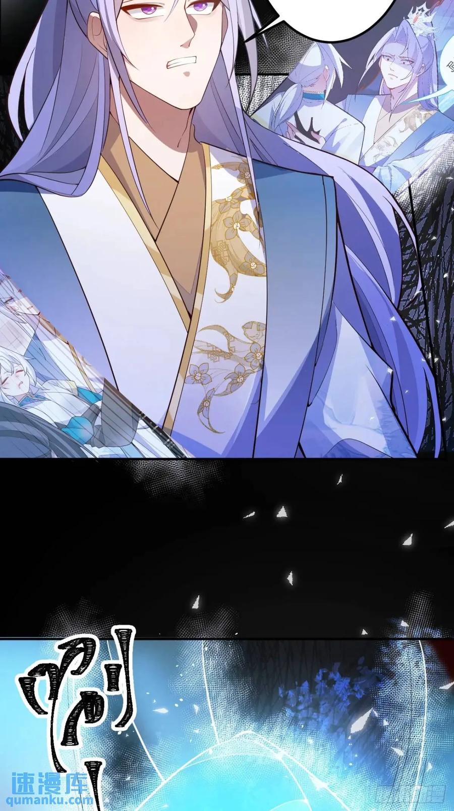 我！天命反派摆成了正道老祖 - 37-男主大危机！ - 第27张图