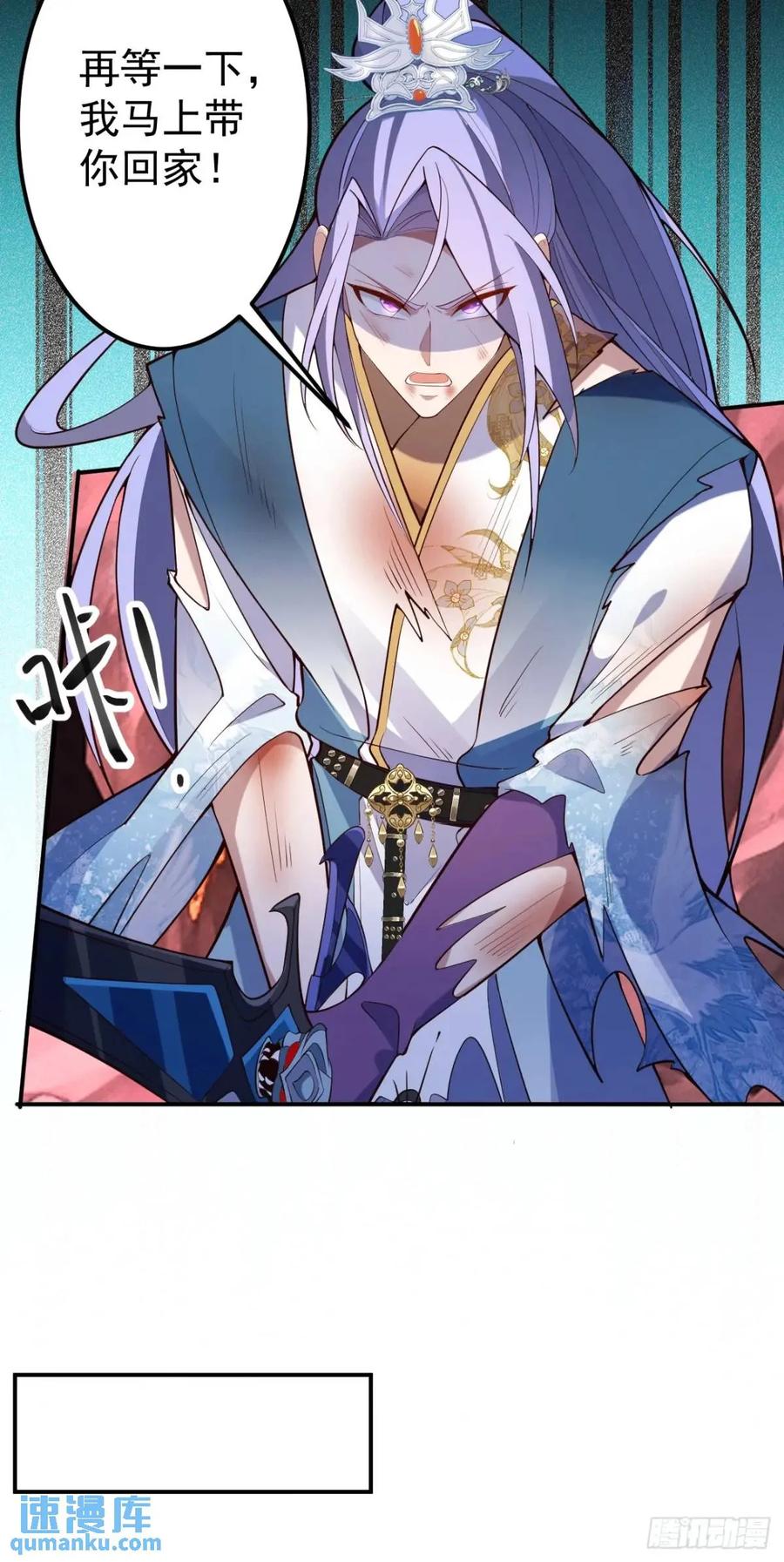 我！天命反派摆成了正道老祖 - 37-男主大危机！ - 第51张图