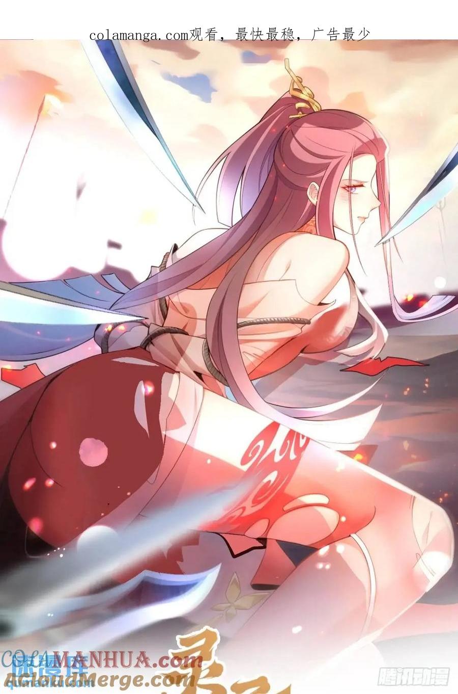 我！天命反派摆成了正道老祖 - 37-男主大危机！ - 第1张图