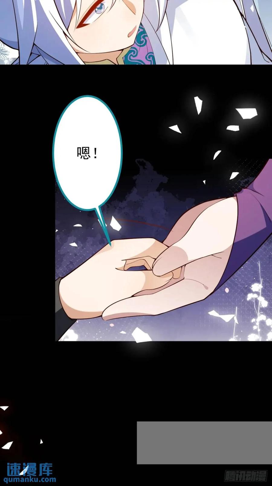 我！天命反派摆成了正道老祖 - 37-男主大危机！ - 第48张图