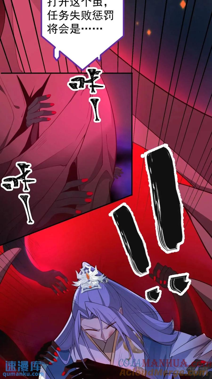 我！天命反派摆成了正道老祖 - 37-男主大危机！ - 第19张图