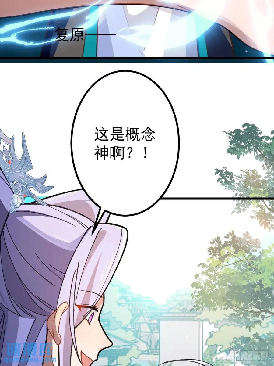 我！天命反派摆成了正道老祖 - 37-男主大危机！ - 第71张图