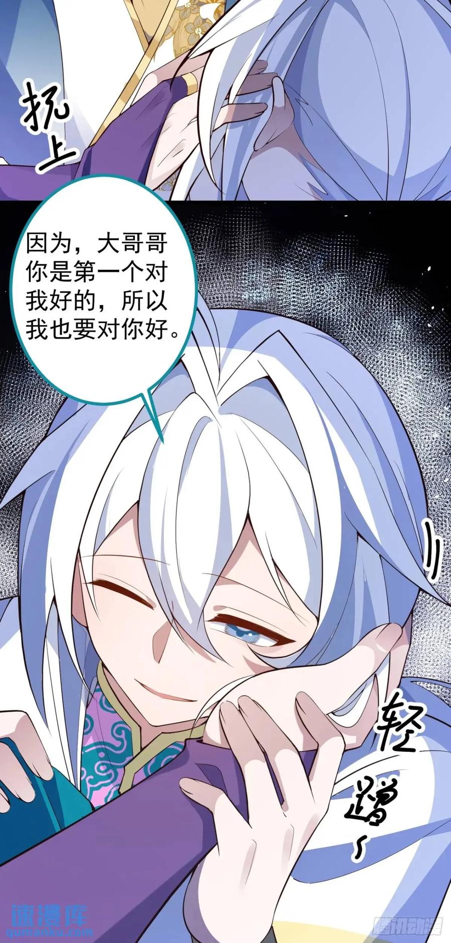 我！天命反派摆成了正道老祖 - 37-男主大危机！ - 第30张图