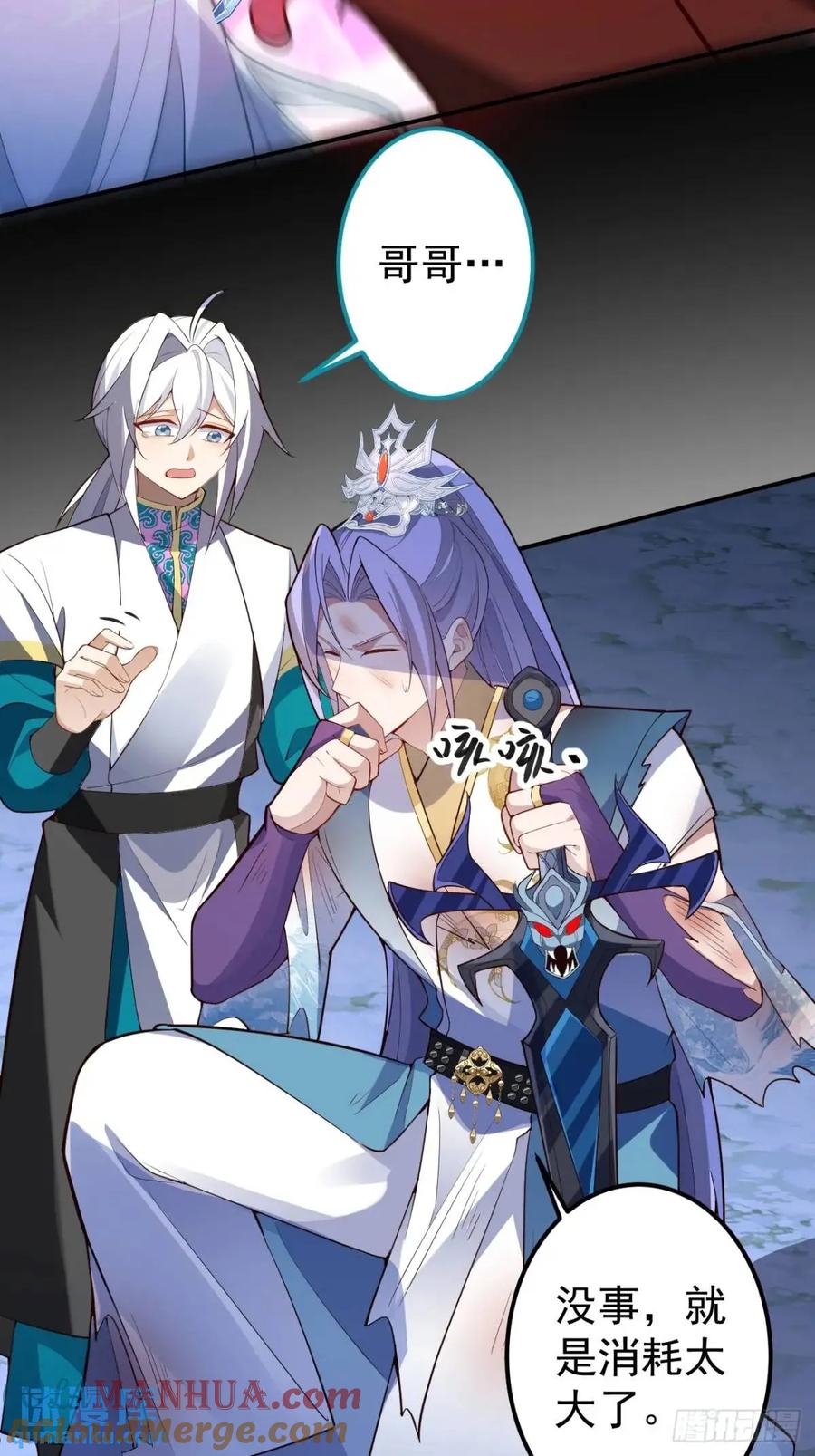 我！天命反派摆成了正道老祖 - 37-男主大危机！ - 第55张图