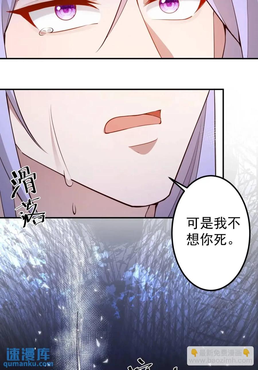 我！天命反派摆成了正道老祖 - 37-男主大危机！ - 第36张图