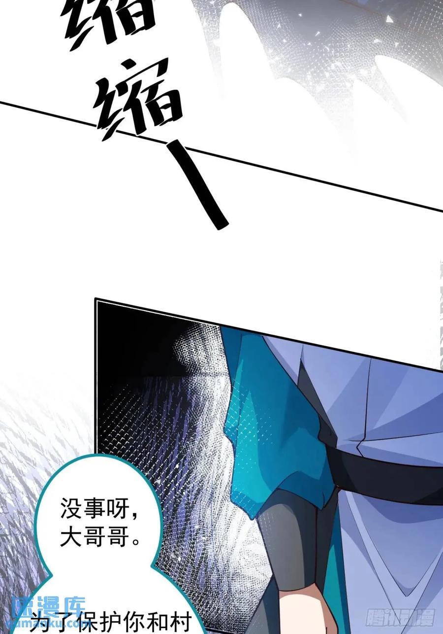 我！天命反派摆成了正道老祖 - 37-男主大危机！ - 第33张图