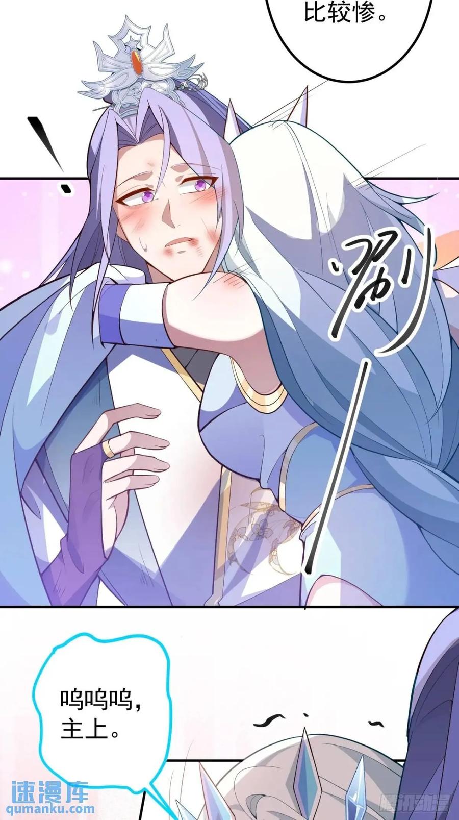 我！天命反派摆成了正道老祖 - 37-男主大危机！ - 第57张图