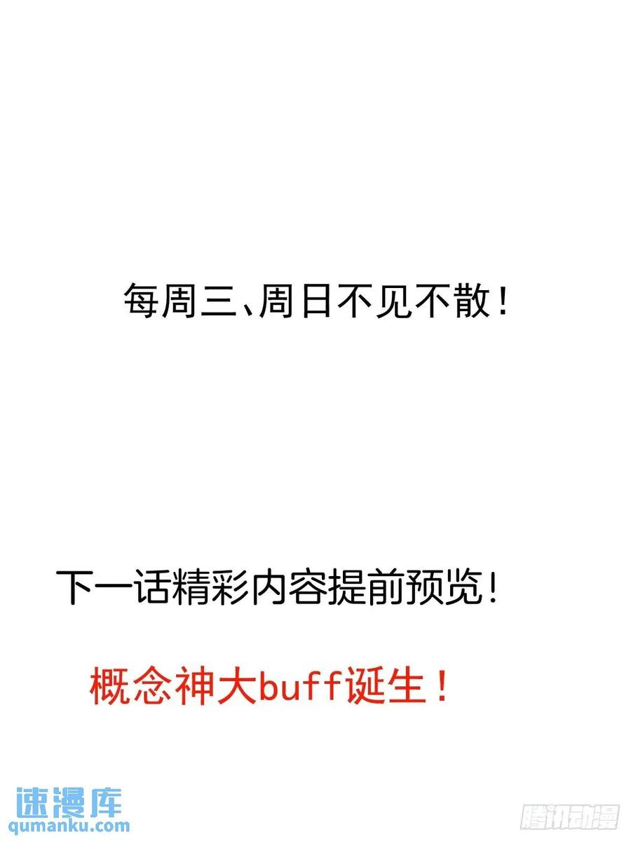 我！天命反派摆成了正道老祖 - 37-男主大危机！ - 第68张图