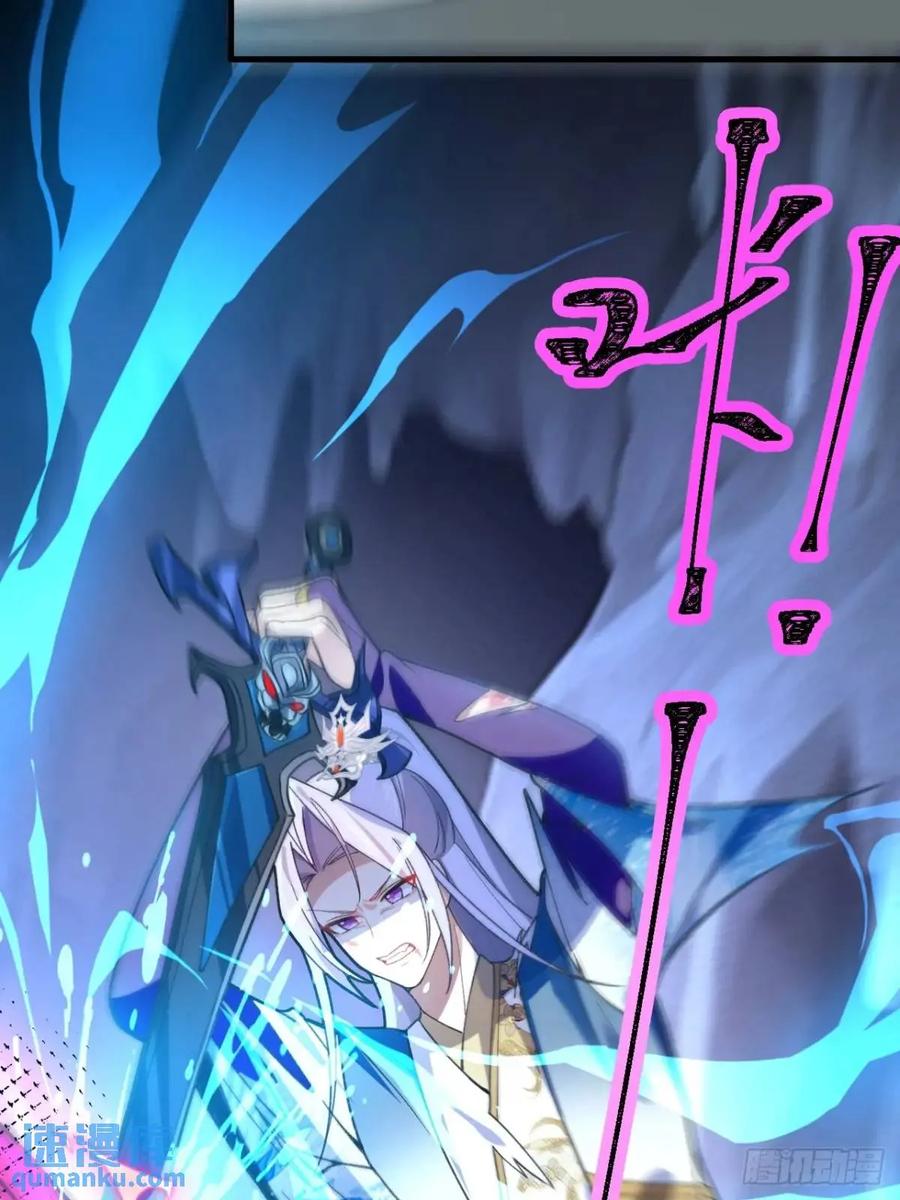 我！天命反派摆成了正道老祖 - 37-男主大危机！ - 第9张图