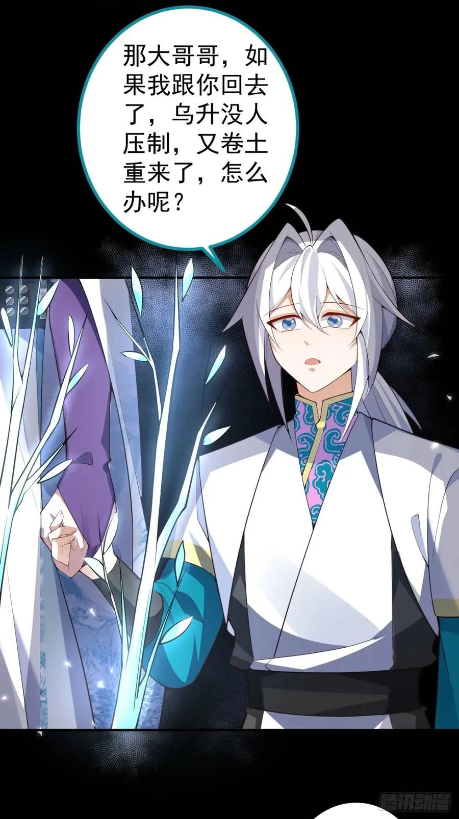 我！天命反派摆成了正道老祖 - 37-男主大危机！ - 第41张图