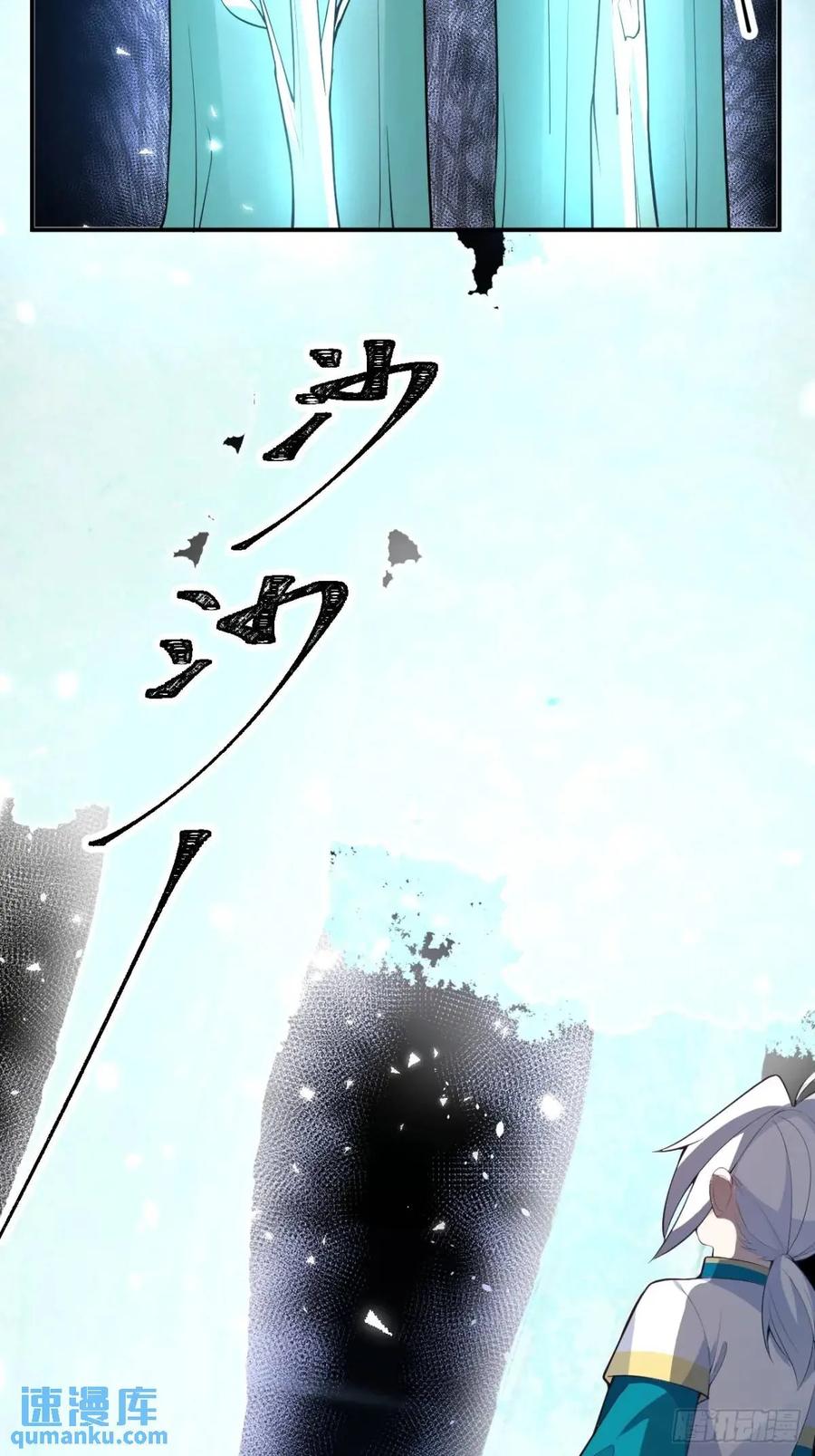 我！天命反派摆成了正道老祖 - 37-男主大危机！ - 第44张图