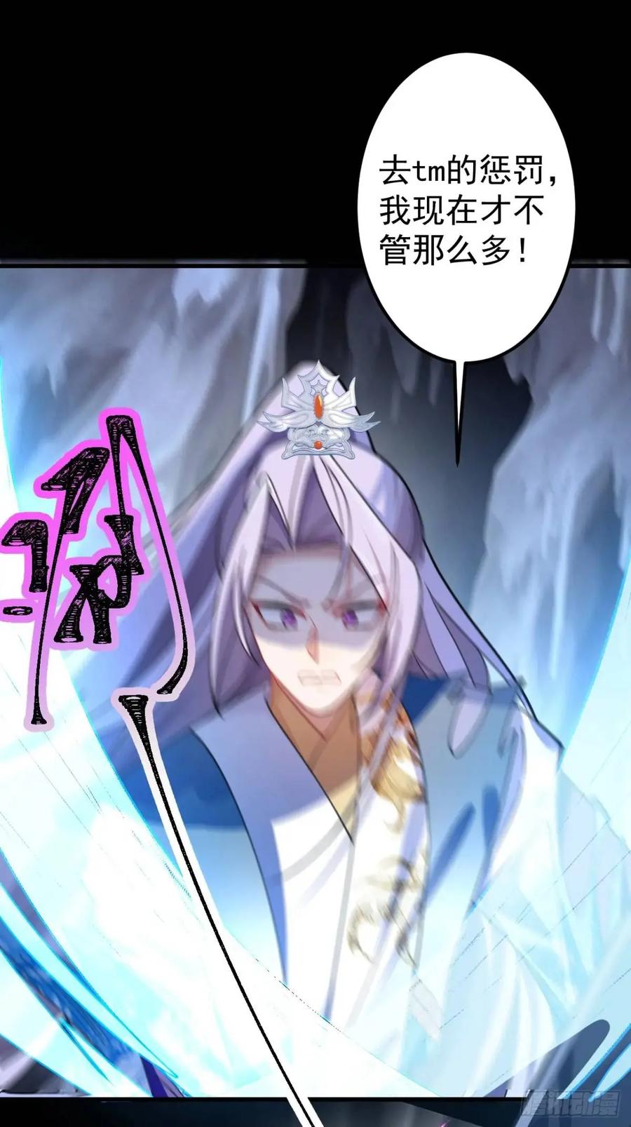 我！天命反派摆成了正道老祖 - 37-男主大危机！ - 第12张图