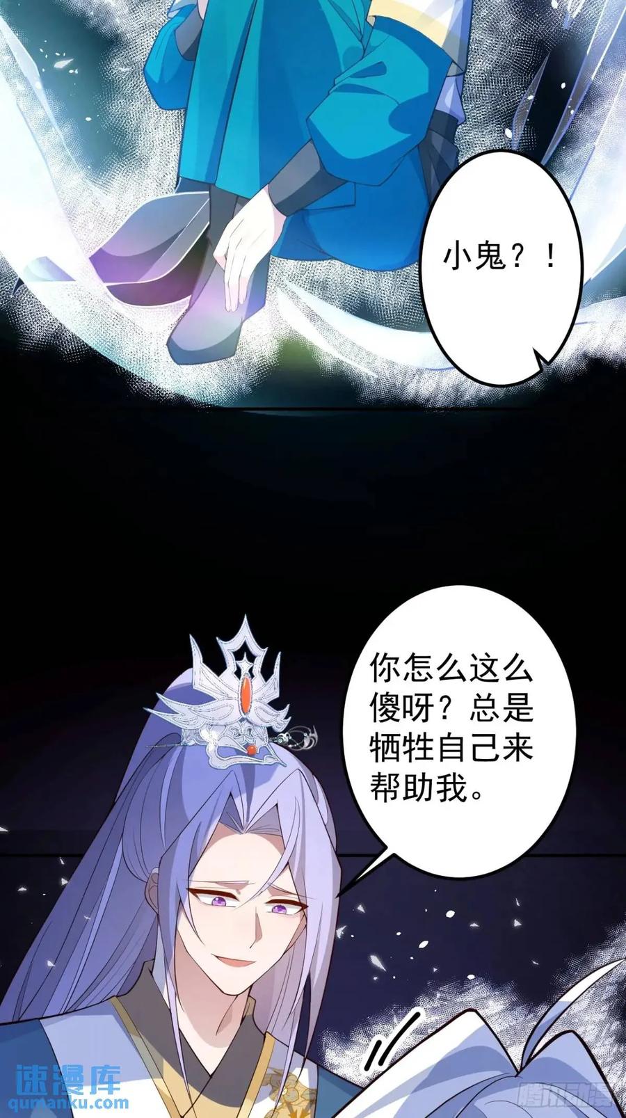 我！天命反派摆成了正道老祖 - 37-男主大危机！ - 第29张图