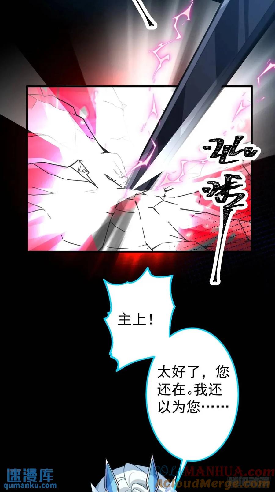 我！天命反派摆成了正道老祖 - 37-男主大危机！ - 第13张图