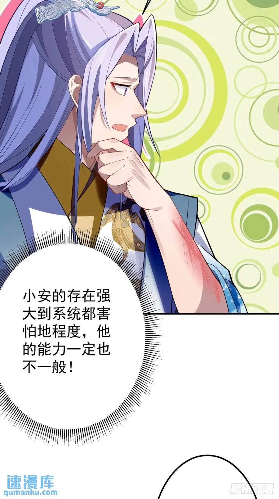 我！天命反派摆成了正道老祖 - 38-系统要你死，你不得不死。 - 第8张图