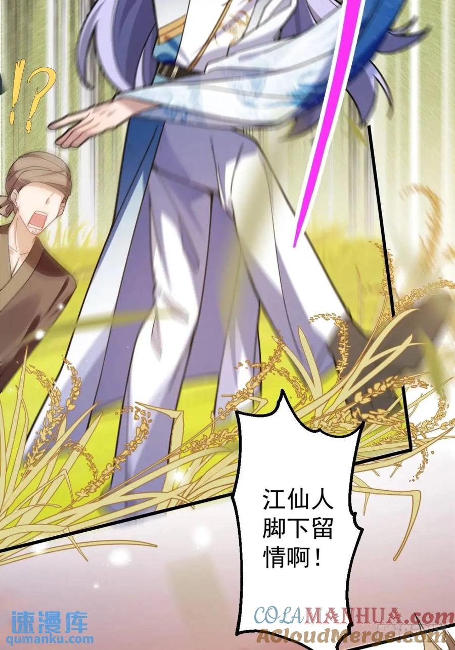 我！天命反派摆成了正道老祖 - 38-系统要你死，你不得不死。 - 第28张图