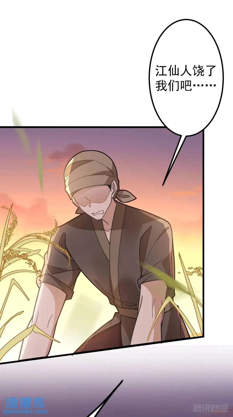 我！天命反派摆成了正道老祖 - 38-系统要你死，你不得不死。 - 第32张图