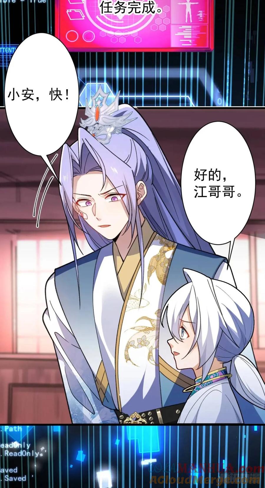 我！天命反派摆成了正道老祖 - 38-系统要你死，你不得不死。 - 第46张图