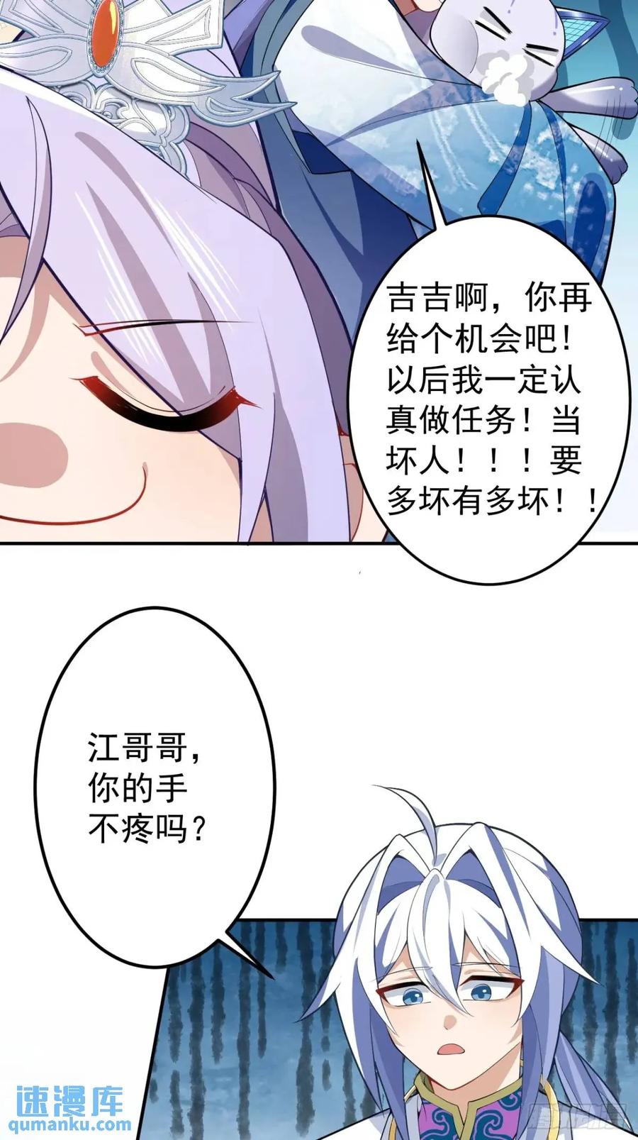 我！天命反派摆成了正道老祖 - 38-系统要你死，你不得不死。 - 第5张图