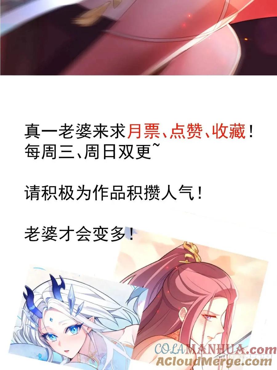 我！天命反派摆成了正道老祖 - 38-系统要你死，你不得不死。 - 第73张图