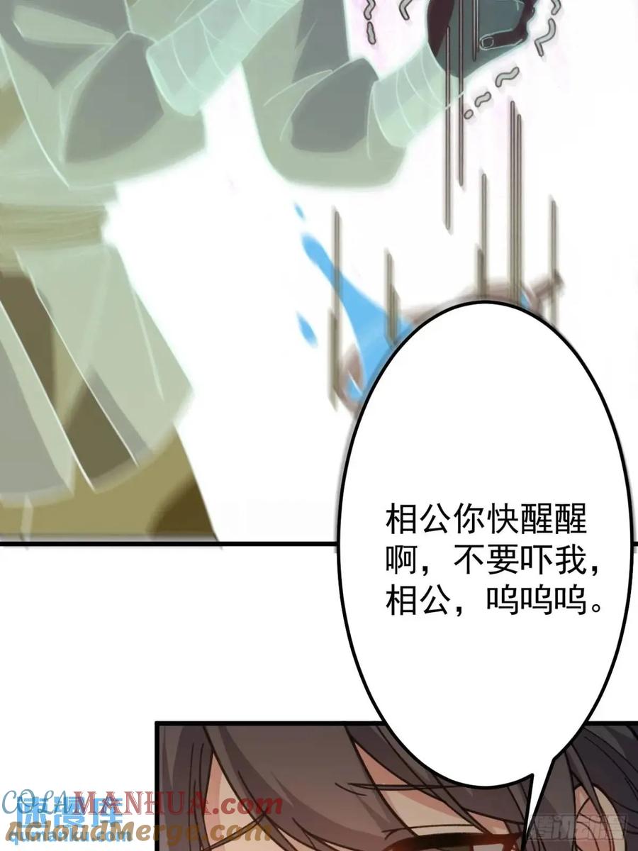 我！天命反派摆成了正道老祖 - 38-系统要你死，你不得不死。 - 第43张图