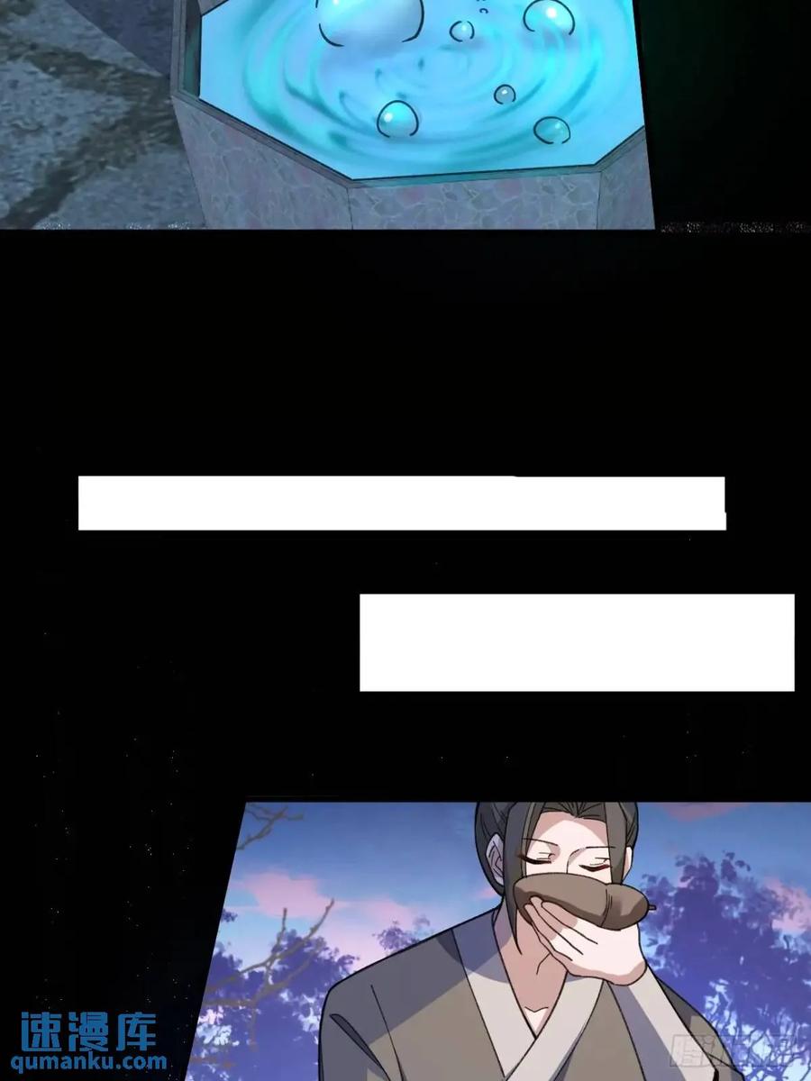 我！天命反派摆成了正道老祖 - 38-系统要你死，你不得不死。 - 第41张图